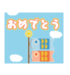 動く！飛び出すこどもの日♡おめでとう♡（個別スタンプ：6）