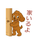 かわいい プードル犬 いぬ（個別スタンプ：26）