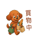かわいい プードル犬 いぬ（個別スタンプ：30）
