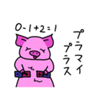 ぶたのミルフィーユちゃん7（個別スタンプ：18）