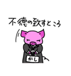 ぶたのミルフィーユちゃん7（個別スタンプ：23）
