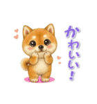 動く！丁寧な柴犬（個別スタンプ：4）