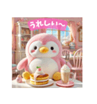 癒される♡かわいいふわふわペンギン第2弾（個別スタンプ：8）