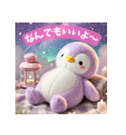 癒される♡かわいいふわふわペンギン第2弾（個別スタンプ：14）