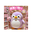 癒される♡かわいいふわふわペンギン第2弾（個別スタンプ：19）