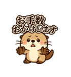 カワウソの毎日スタンプ40種セット（個別スタンプ：5）