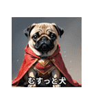 心温まる犬たちのスタンプ（個別スタンプ：5）