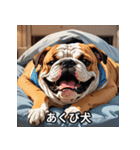 心温まる犬たちのスタンプ（個別スタンプ：6）