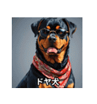 心温まる犬たちのスタンプ（個別スタンプ：7）