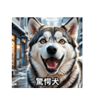 心温まる犬たちのスタンプ（個別スタンプ：11）