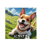 心温まる犬たちのスタンプ（個別スタンプ：12）