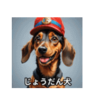心温まる犬たちのスタンプ（個別スタンプ：16）