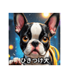 心温まる犬たちのスタンプ（個別スタンプ：18）