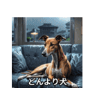 心温まる犬たちのスタンプ（個別スタンプ：19）
