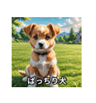 心温まる犬たちのスタンプ（個別スタンプ：20）