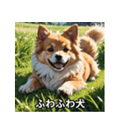 心温まる犬たちのスタンプ（個別スタンプ：40）