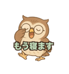 ふくろう先生の日常スタンプ（家族編）（個別スタンプ：3）
