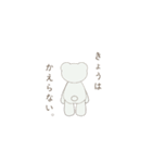 くまとしろくまの日常スタンプ（個別スタンプ：8）