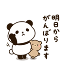 無気力ぱんだと寄り添うくまさん 2（個別スタンプ：12）