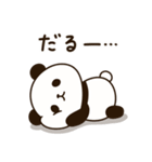 無気力ぱんだと寄り添うくまさん 2（個別スタンプ：17）