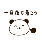 無気力ぱんだと寄り添うくまさん 2（個別スタンプ：30）