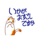 和風猫＜よく使う敬語5 ＞（個別スタンプ：3）
