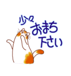 和風猫＜よく使う敬語5 ＞（個別スタンプ：7）