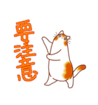和風猫＜よく使う敬語5 ＞（個別スタンプ：11）