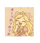 お嬢さま姫ネコちゃんの敬語スタンプ（個別スタンプ：1）