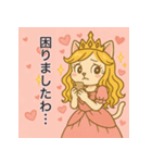 お嬢さま姫ネコちゃんの敬語スタンプ（個別スタンプ：6）