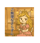お嬢さま姫ネコちゃんの敬語スタンプ（個別スタンプ：7）