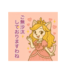 お嬢さま姫ネコちゃんの敬語スタンプ（個別スタンプ：8）