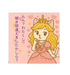 お嬢さま姫ネコちゃんの敬語スタンプ（個別スタンプ：9）