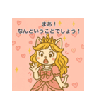 お嬢さま姫ネコちゃんの敬語スタンプ（個別スタンプ：10）