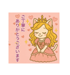 お嬢さま姫ネコちゃんの敬語スタンプ（個別スタンプ：11）