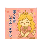 お嬢さま姫ネコちゃんの敬語スタンプ（個別スタンプ：14）