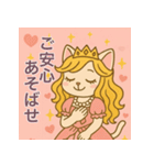お嬢さま姫ネコちゃんの敬語スタンプ（個別スタンプ：16）