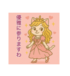 お嬢さま姫ネコちゃんの敬語スタンプ（個別スタンプ：17）