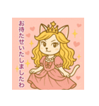 お嬢さま姫ネコちゃんの敬語スタンプ（個別スタンプ：18）
