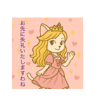 お嬢さま姫ネコちゃんの敬語スタンプ（個別スタンプ：19）