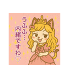 お嬢さま姫ネコちゃんの敬語スタンプ（個別スタンプ：21）