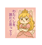 お嬢さま姫ネコちゃんの敬語スタンプ（個別スタンプ：22）