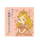 お嬢さま姫ネコちゃんの敬語スタンプ（個別スタンプ：23）