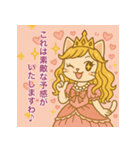 お嬢さま姫ネコちゃんの敬語スタンプ（個別スタンプ：24）