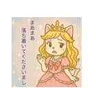 お嬢さま姫ネコちゃんの敬語スタンプ（個別スタンプ：26）
