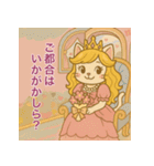 お嬢さま姫ネコちゃんの敬語スタンプ（個別スタンプ：32）