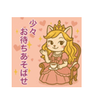 お嬢さま姫ネコちゃんの敬語スタンプ（個別スタンプ：33）