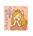 お嬢さま姫ネコちゃんの敬語スタンプ（個別スタンプ：34）