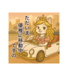 お嬢さま姫ネコちゃんの敬語スタンプ（個別スタンプ：36）