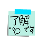 使いやすい付箋紙の敬語スタンプ（個別スタンプ：1）